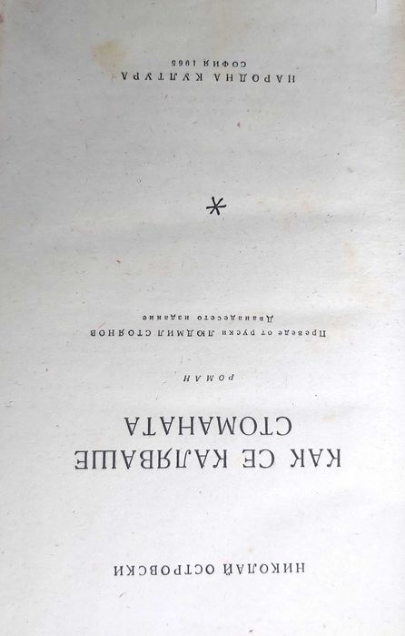 Продавам книгите от приложения списък