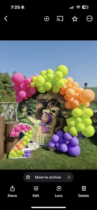 Украса за рожден ден