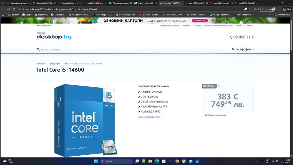 дъно Asus,процесор 14600,рам ddr5