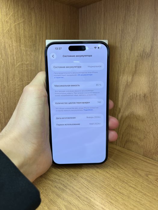 IPhone 15 Plus 256gb 85%