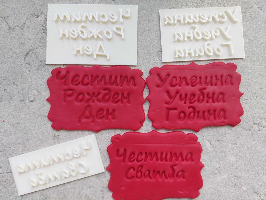 Щампи печати за повод