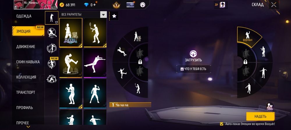 Продаю фри фаер аккаунт