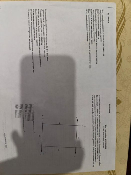 Продам участок 6соток