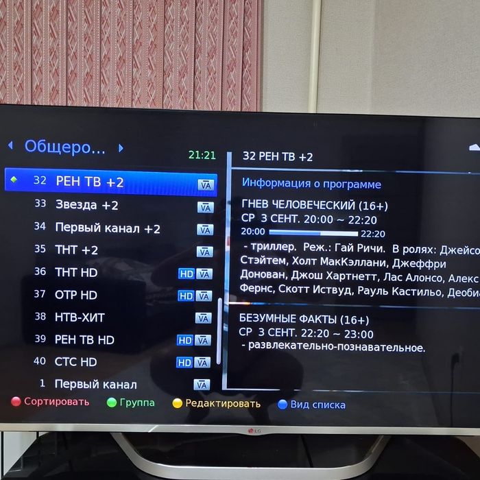 Спутниковая антенна (тарелка)