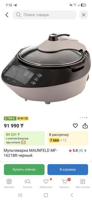 Мультиварка MaunFeld Новая