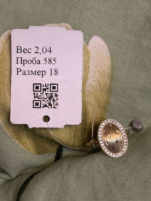 Золото Серьги И калцо 583 проба