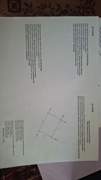 Продам участок озера  Шалкар шалқар сибины