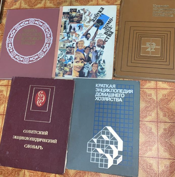 Книги о здоровье и домохозяйстве