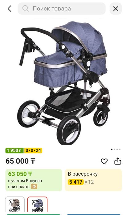 Продам коляску Belecoo Q3-535