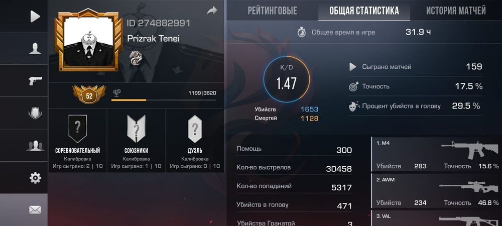 Аккаунт Standoff 2