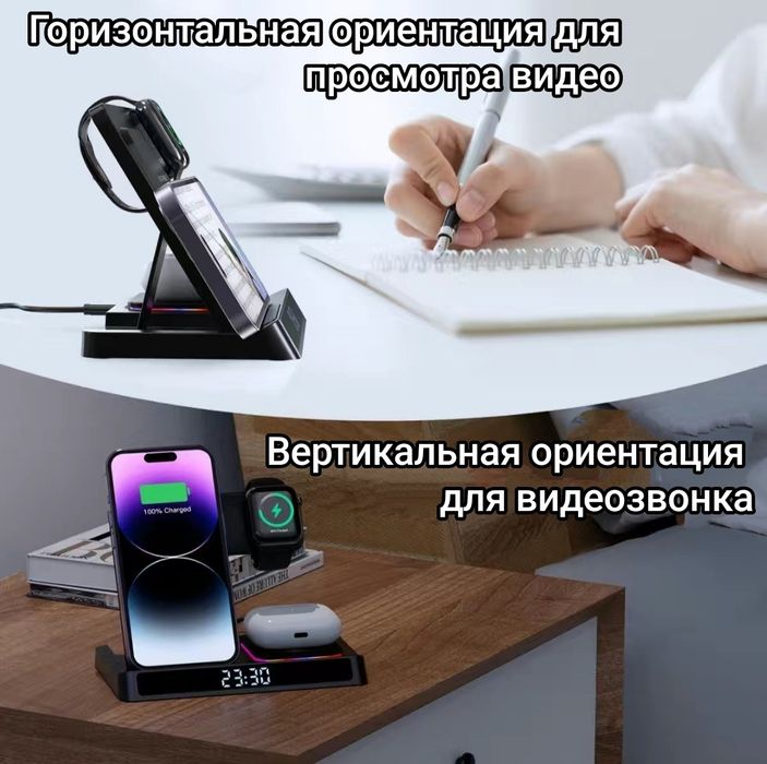 Зарядная станция для Apple-устройств