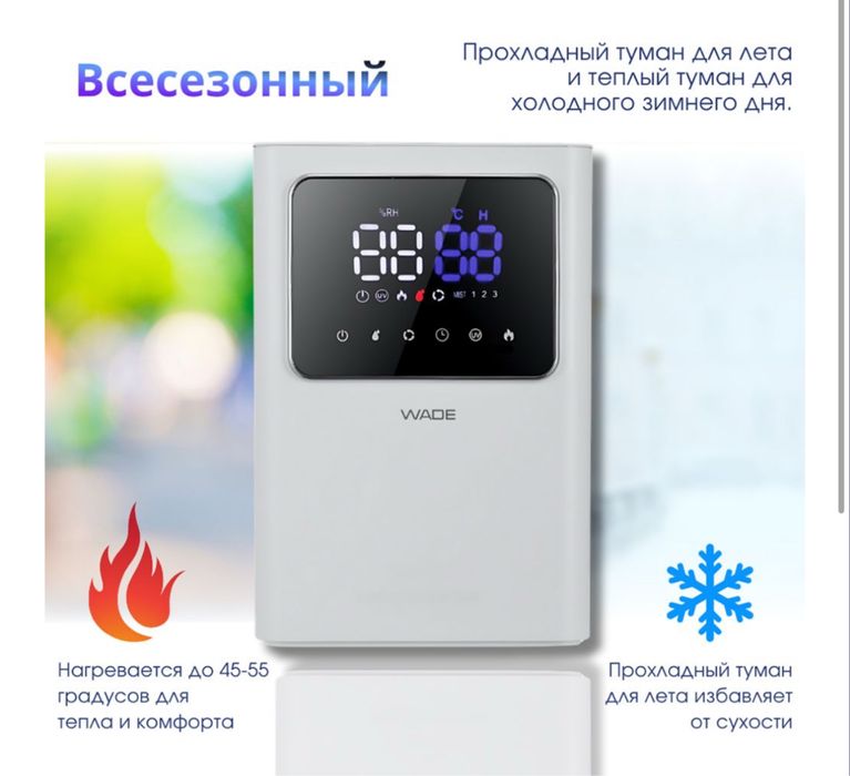 Срочно продам новый увлажнитель