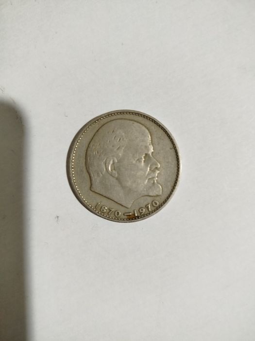 1 Rubl qadimiy Lenin tanga 1рубль Ленин монета