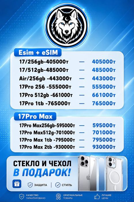Iphone 17,pro,max