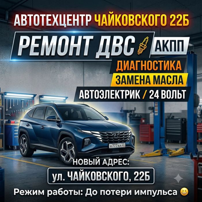 Автосервис без выходных