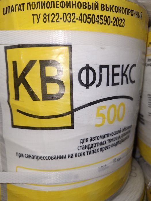 Кв флекс Россия 14500