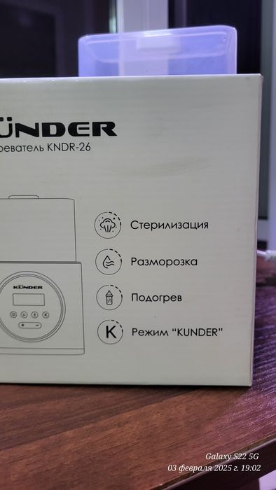 Стерилизатор бутылочек