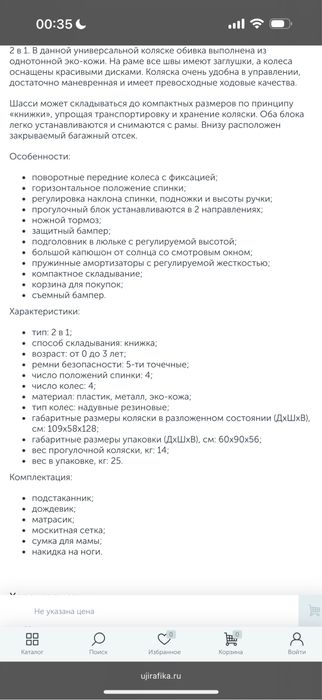 Продам коляску Rant aura