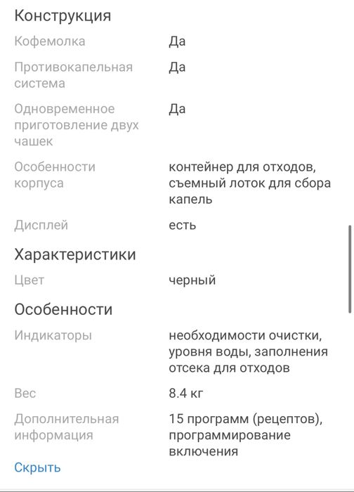 Кофемашина Krups