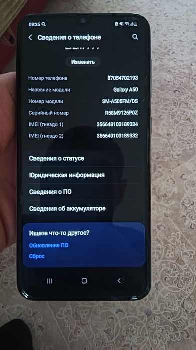 Обменяю на айфон предложение от вас...