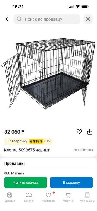 Товары для домашних животных