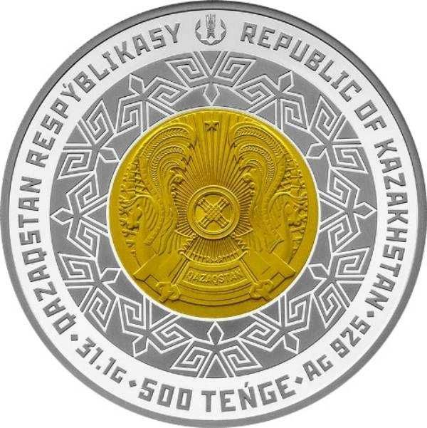 монета серебряная Лук кочевника