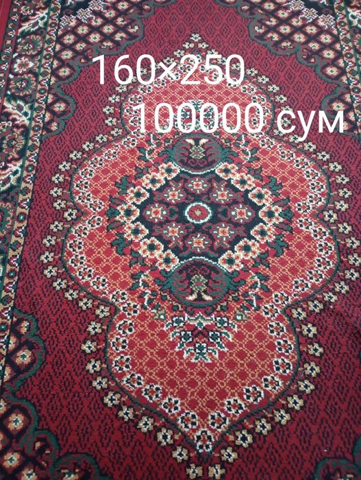 Гилам ва паласлар   хар хил размерли