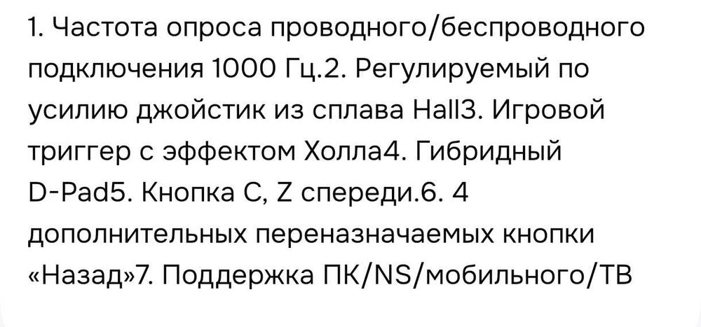 Игровой контроллер