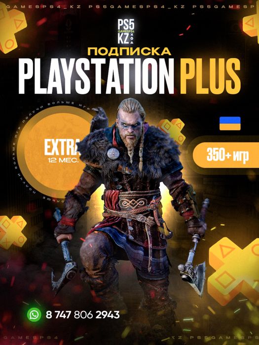 Подписка PS+ и новинки игр для PS