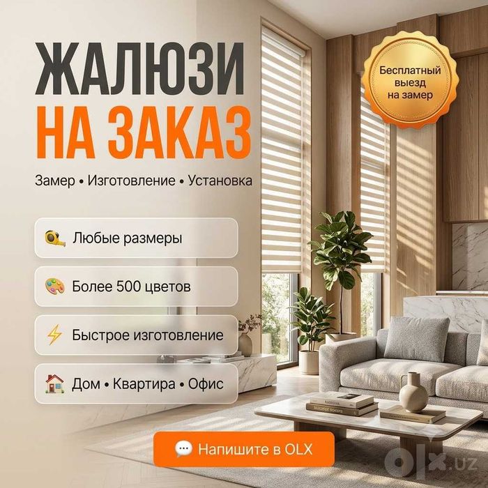 ‼️Тошкент Jalyuzi Jaluzi optom pardalar Жалюзи на заказ plisse kombo‼️