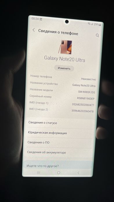 Samsung note 20 Ultra 8/256gb