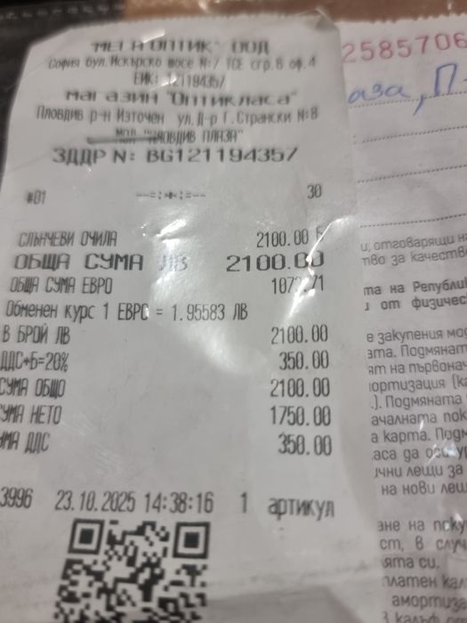 Cartierr  очила оригинал