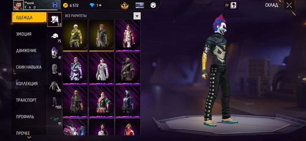 Фф акаунт сатамыз