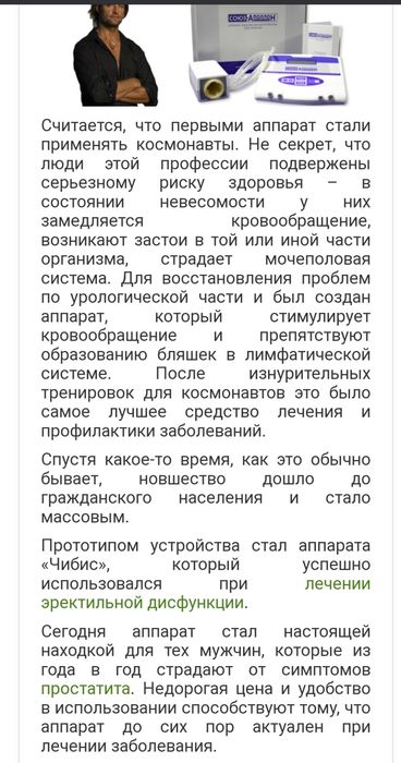 Саюз Аполлон звоните