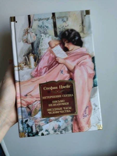Классика литературы