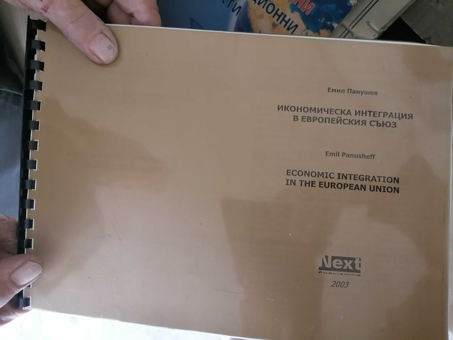 Учебници по Икономика и МИО на УНСС, ВСУ, Академията в Свищов, ВИНС.