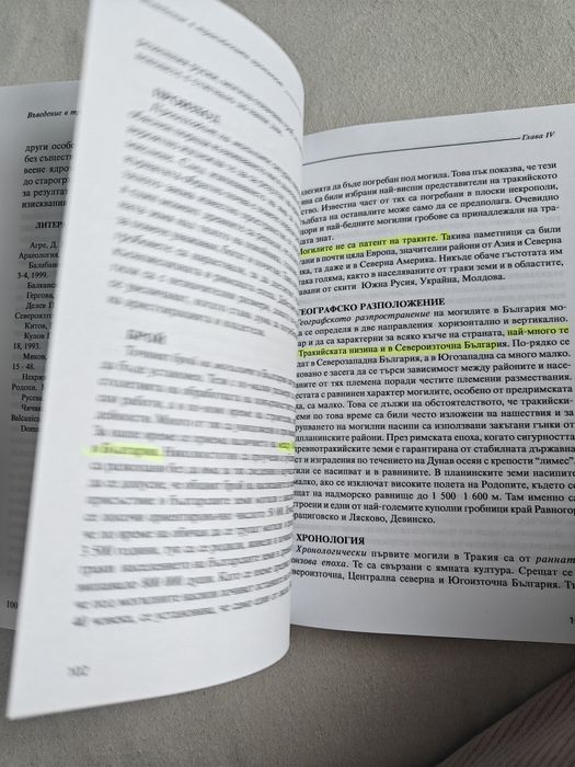 Интересни  книги