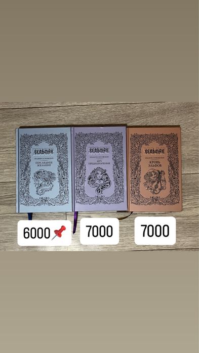 Книги, Классика, Ведьмак
