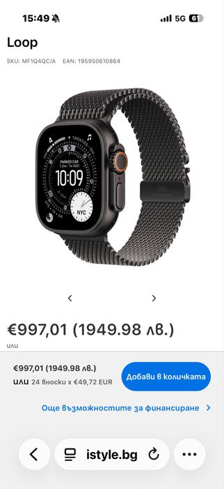 НОВ Apple Watch Ultra 3 Black 49mm. Milanese Loop ГАРАНЦИЯ