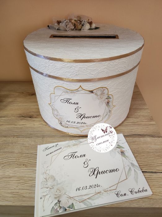 Сватбени книги за пожелания