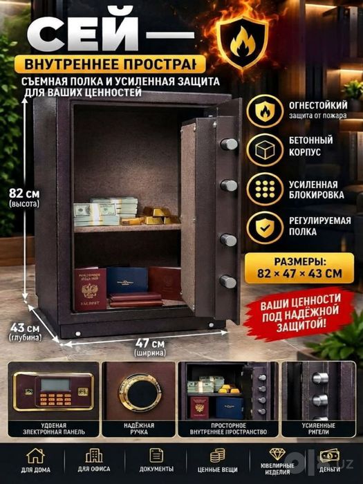 Seyf yonĝinga chidamli betonniy korpusli,82x43x47sm,Dastavka tekin