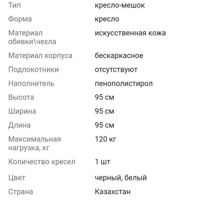 Продаётся кресло