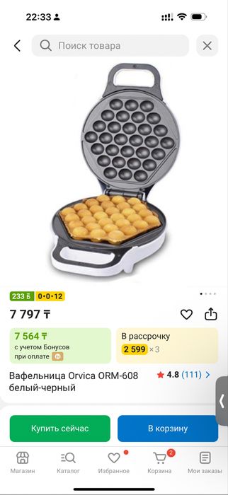 Вафлница продам 5000тг