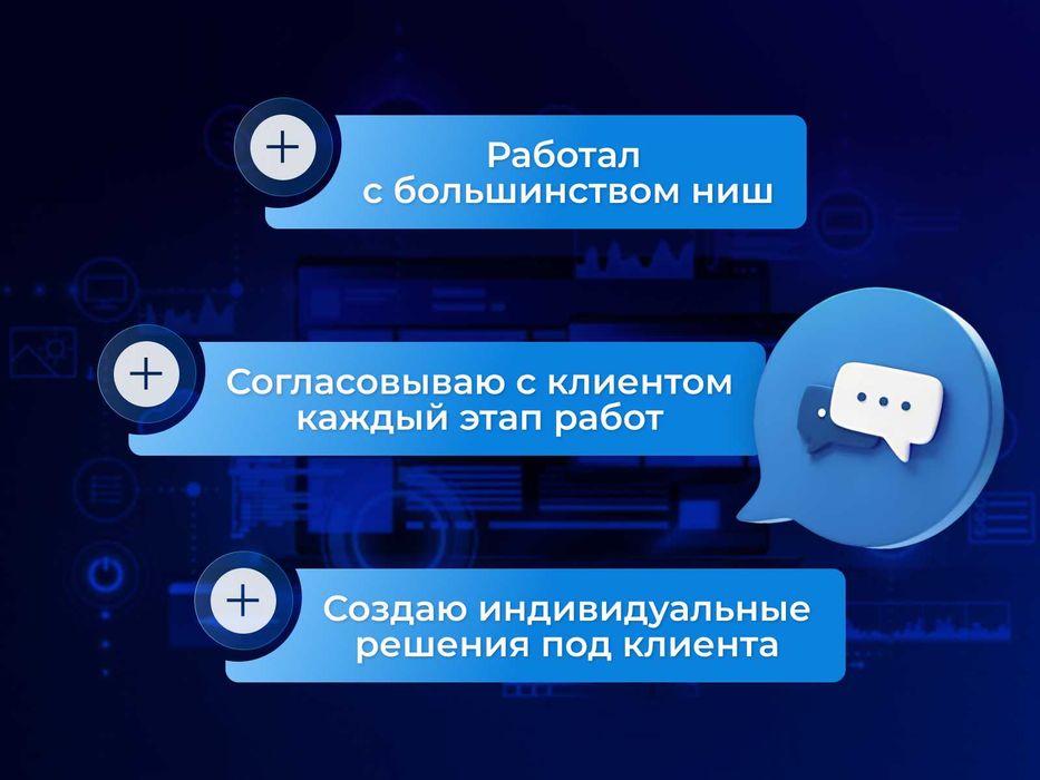 Создание и разработка сайтов под ключ