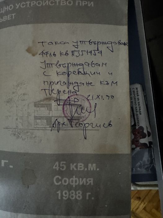 Продава се Парцел в с. Горна Козница, Област Кюстендил - 1485 кв.м за 5 €/кв.м - Снимка #21