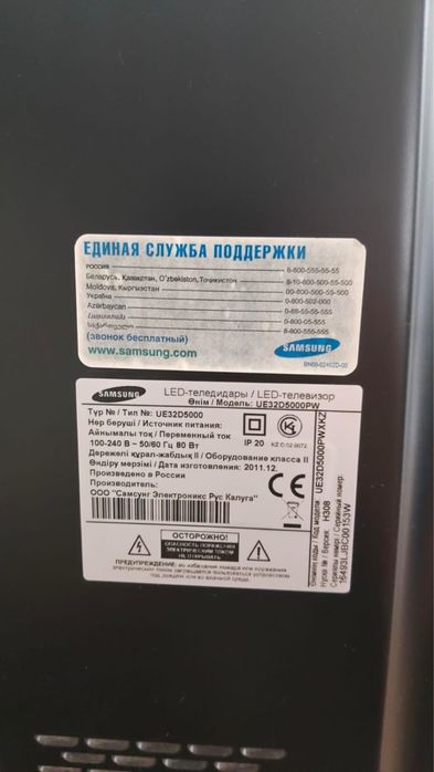 Samsung телевизор