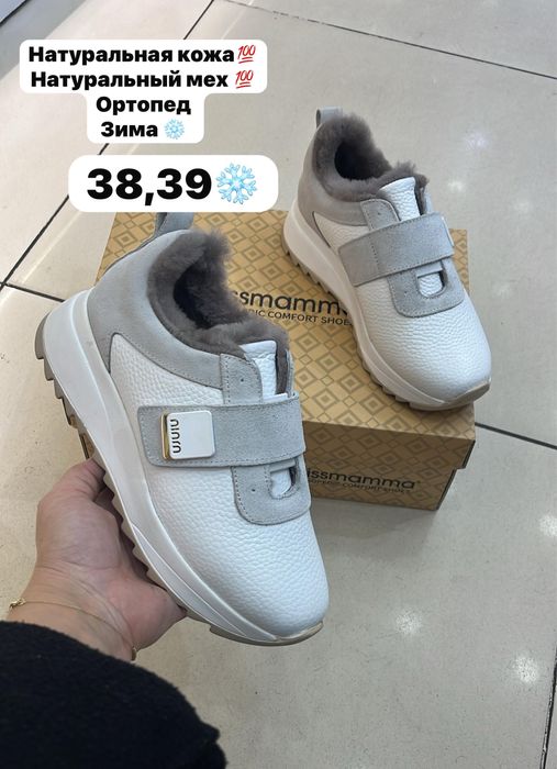 Зимние кроссовки