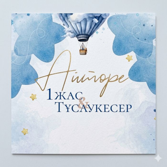 Фотозона из шаров мольберт