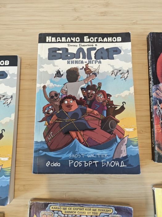 Книга- игра / Книги-игри