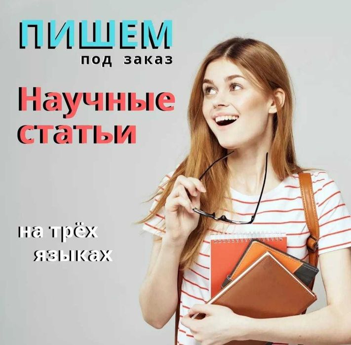 Отчет по практике печать ТОО, ИП научная статья диплом диссертация ...